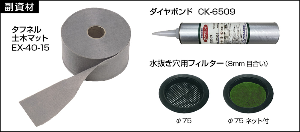 ネトロン®透水マット Y-500 - 株式会社トーホー